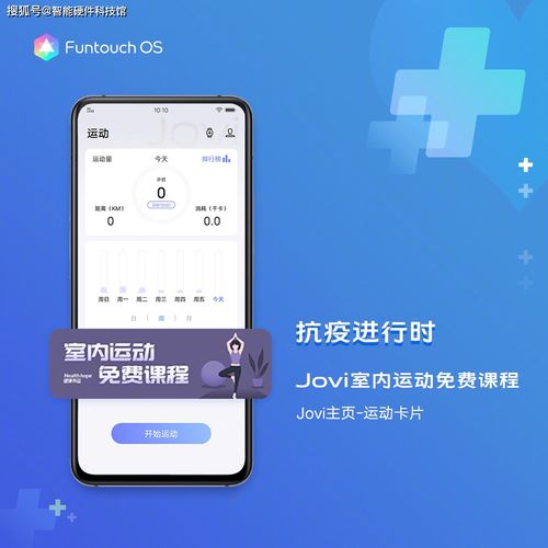 在家快要闷出病来？这里有一份vivo手机宅家攻略请查收，让外卖递送服务点亮你的日常